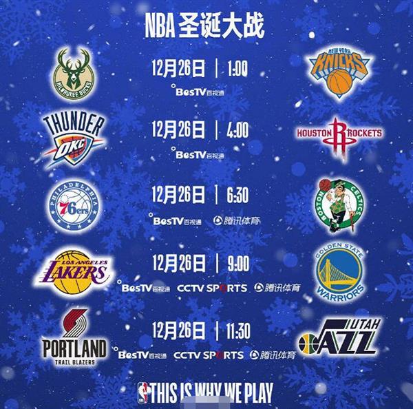 中国男子篮球职业联赛官网公布了本赛季CBA季后赛的赛程安排